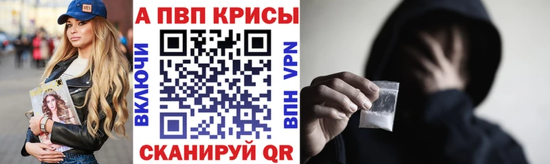купить наркотик  Дмитриев  Alpha-PVP Соль 