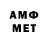 Метамфетамин Methamphetamine Vladislav Samorai