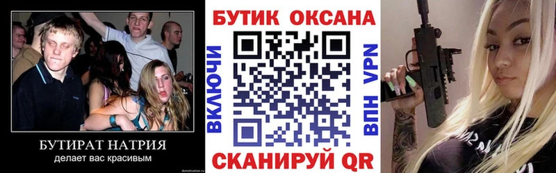 Бутират BDO  ссылка на мегу зеркало  Дмитриев 