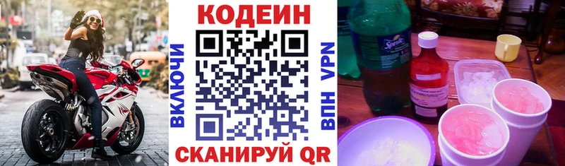 Кодеиновый сироп Lean Purple Drank  Дмитриев 
